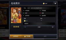 巨星熠熠《NBALIVEMobile》全面复刻真实美职篮