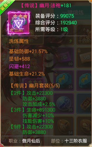 巅峰高玩终极追求《剑逆八荒》逆天套装震撼来袭_游戏资讯-游民部落(gamecolg.com)