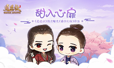 甜入心扉《逍遥诀》漫画曝光《盛唐幻夜》彩蛋