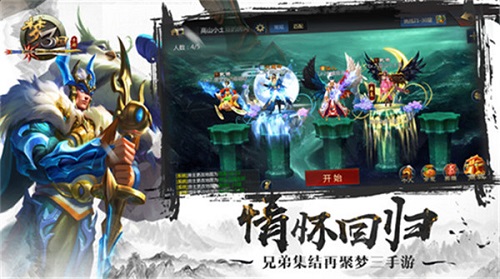《梦三国手游》热血仍在看玩家如何续写十年情怀_游戏资讯-游民部落(gamecolg.com)