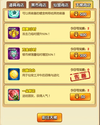 以物换物《新葫芦娃》特殊货币都在哪?_游戏资讯-游民部落(gamecolg.com)