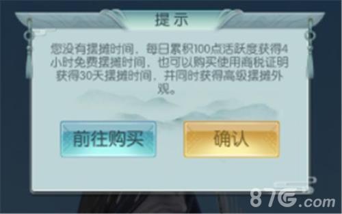 《剑歌行》特色交易保护远离骗子别套路_游戏资讯-游民部落(gamecolg.com)