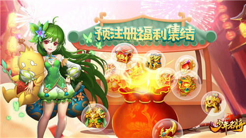 《少年名将》预注册活动重磅开启3S英雄今日放送_游戏资讯-游民部落(gamecolg.com)