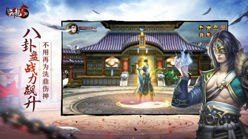 《天龙3D》双人福利版3月21日来袭双倍福利速来围观_游戏资讯-游民部落(gamecolg.com)