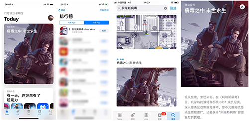《阿瑞斯病毒》上线半年四获苹果青睐_游戏资讯-游民部落(gamecolg.com)