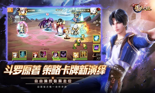 宋轶代言《新斗罗大陆》手游柔骨魅兔轶见钟情_游戏资讯-游民部落(gamecolg.com)