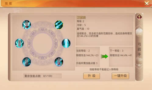 剑圣无双：轻松掌握弓手技能玩法看这里_游戏资讯-游民部落(gamecolg.com)
