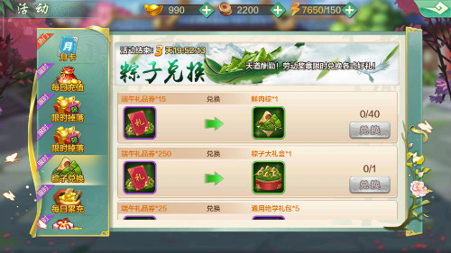 端午七天乐《侠客风云传Oline》全新活动今日启幕_游戏资讯-游民部落(gamecolg.com)