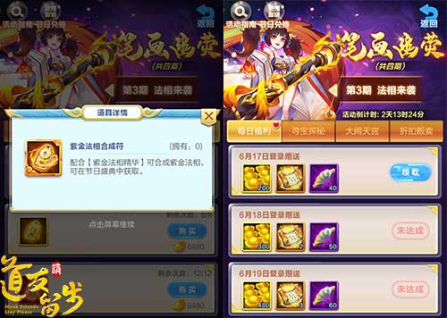三界神魔无人敢挡《道友请留步》紫金法相_游戏资讯-游民部落(gamecolg.com)