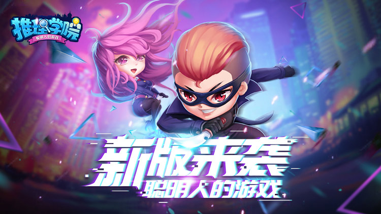 《推理学院》恋爱征文大赛冠军作品赏析_游戏资讯-游民部落(gamecolg.com)