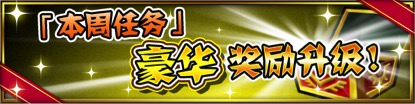 《怪物弹珠》二周年欢庆祭来啦!_游戏资讯-游民部落(gamecolg.com)