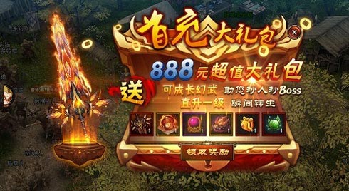 瞬间转生多米玩《古云传奇》首充大礼包_C++语言-游民部落(gamecolg.com)