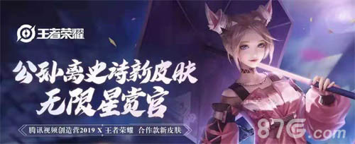《王者荣耀》公孙离新皮肤上线发布新单曲演绎新故事_游戏资讯-游民部落(gamecolg.com)