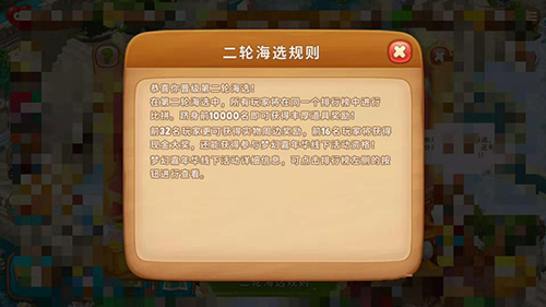 《梦幻花园》嘉年华二轮海选开启_游戏资讯-游民部落(gamecolg.com)