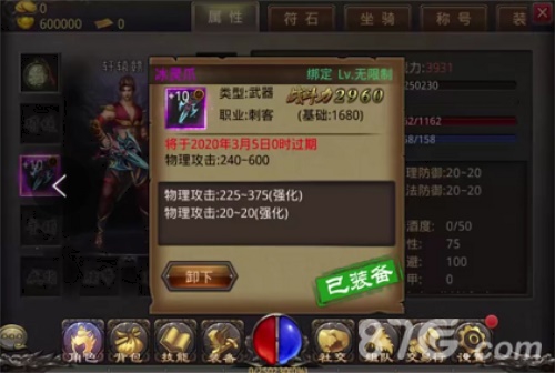 3月26日《热血传奇》万人特色新服火爆开启-游民部落(gamecolg.com)