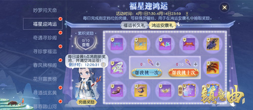 《镇魔曲》暮春寻意系列活动开幕！_游戏资讯-游民部落(gamecolg.com)
