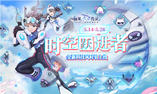 仙境传说RO手游全新科技风时装上线！