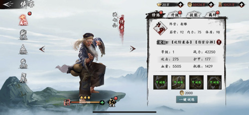 《新射雕群侠传》手游8月20日iOS上线!_游戏资讯-游民部落(gamecolg.com)
