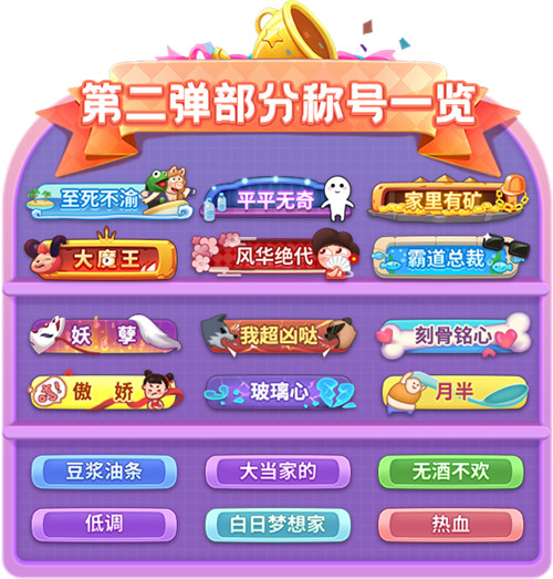 安排!《推理学院》第二弹全新成就称号即刻上线_游戏资讯-游民部落(gamecolg.com)