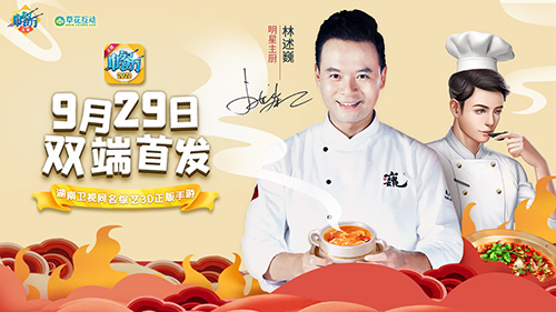 为《中餐厅》手游打call众明星亲身体验重磅推荐!_游戏资讯-游民部落(gamecolg.com)
