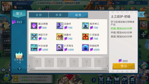 策略新体验《拔剑称王》海量玩法一点通_游戏资讯-游民部落(gamecolg.com)