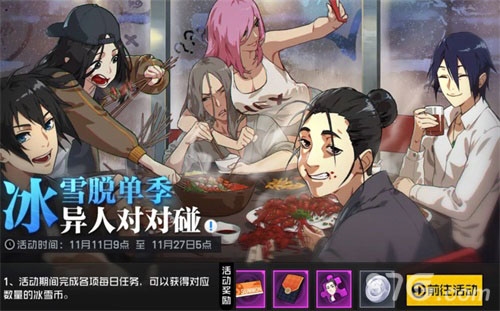 全新玩法大揭秘《一人之下》手游冰雪季即将上线_游戏资讯-游民部落(gamecolg.com)