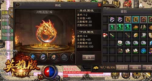 《复古传奇英雄版》新特戒畅享新buff崛起_游戏资讯-游民部落(gamecolg.com)