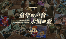 童年回忆杀RO和秀逗联动1月6日开启！