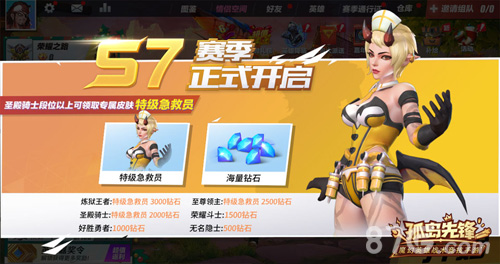 S7赛季闪耀开战《孤岛先锋》热血跨年!_游戏资讯-游民部落(gamecolg.com)