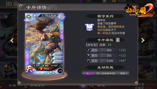 《啪啪三国2》全新固守系列神将霸气来袭_游戏资讯-游民部落(gamecolg.com)