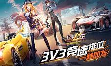 三月最暖福利《一起来飞车》全新豪礼大放送