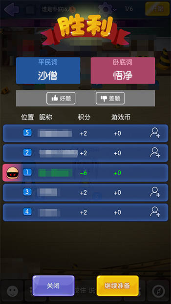 《推理学院》经典玩法更新:谁是卧底风云再起_游戏资讯-游民部落(gamecolg.com)