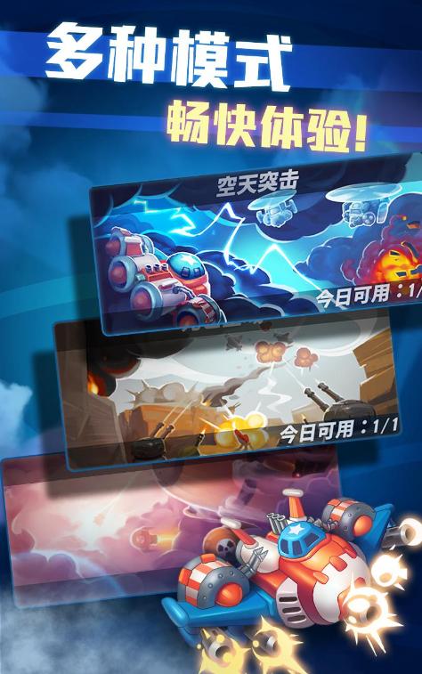 《绝地空战》公测即将开启来和兄弟一起并肩作战吧_游戏资讯-游民部落(gamecolg.com)