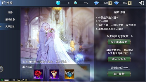 一见钟情9187《天使圣域》情缘系统浪漫来袭_游戏资讯-游民部落(gamecolg.com)