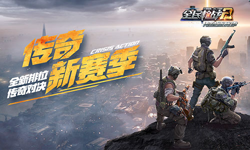 人气FPS《全民枪战2》6月全新内容曝光_游戏资讯-游民部落(gamecolg.com)