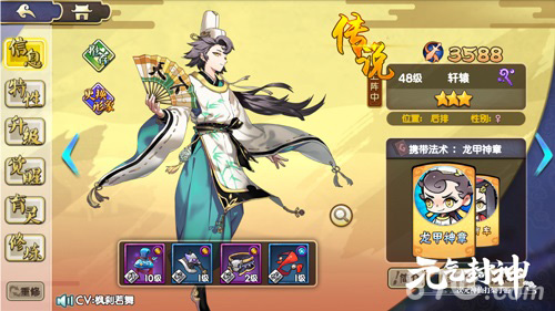 人皇降临《元气封神》盛夏新版今日开启_游戏资讯-游民部落(gamecolg.com)