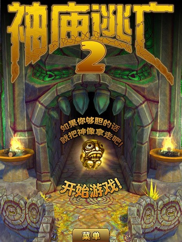 感恩六周年《神庙逃亡2》玩家见面会齐聚上海_游戏资讯-游民部落(gamecolg.com)