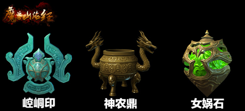 山海上古神器再现《魔兽山海经》(上)_游戏资讯-游民部落(gamecolg.com)