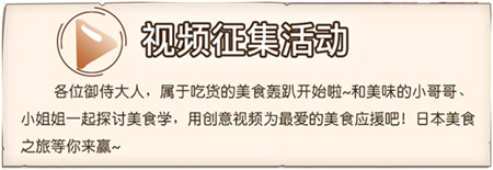 数百位B站up主参与协力助阵《食之契约》吃货节_游戏资讯-游民部落(gamecolg.com)