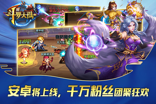 千呼万唤始出来《新斗罗大陆》明日送你大惊喜_游戏资讯-游民部落(gamecolg.com)