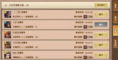 《一骑当千2》兄弟同心之军团_游戏资讯-游民部落(gamecolg.com)