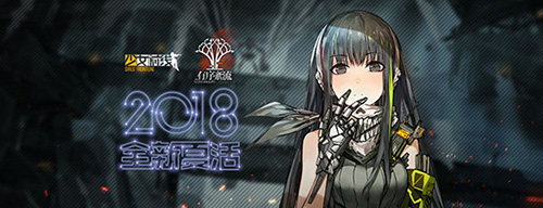 《少女前线》夏活【有序紊流】正式上线_游戏资讯-游民部落(gamecolg.com)