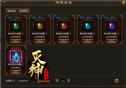 新版本上线灭神跨服争夺战来袭_游戏资讯-游民部落(gamecolg.com)