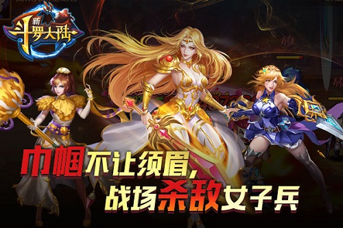 军训学妹都长一样《新斗罗大陆》新魂师前瞻_游戏资讯-游民部落(gamecolg.com)