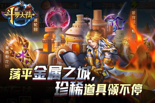 跟唐三学独门暗器《新斗罗大陆》多重新玩法上线_游戏资讯-游民部落(gamecolg.com)
