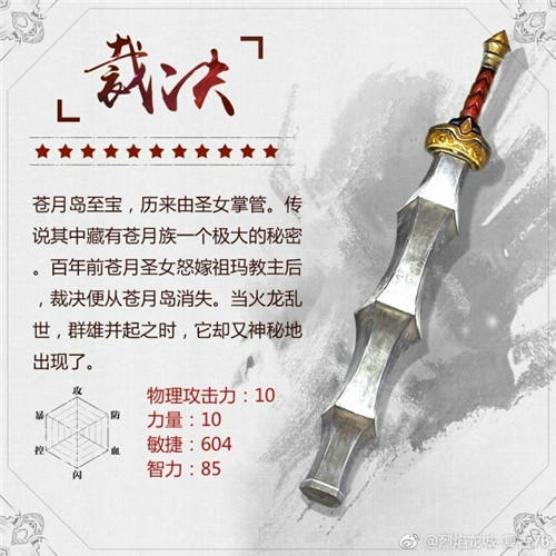 仙峰《烈焰龙城》九大神器传说你居然不知道_游戏资讯-游民部落(gamecolg.com)