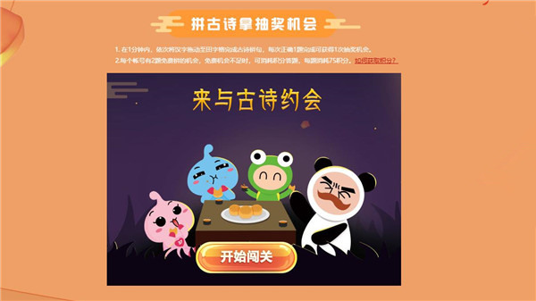 玩家疯抢中秋豪礼37游戏中秋节活动上线_游戏资讯-游民部落(gamecolg.com)