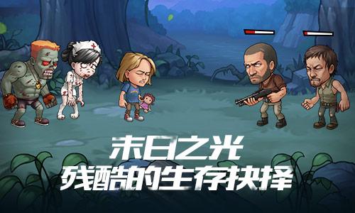 行尸世界《末日之光》残酷的生存考验_游戏资讯-游民部落(gamecolg.com)