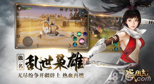 《战国志》年度资料片“无尽纷争”今日上线_游戏资讯-游民部落(gamecolg.com)