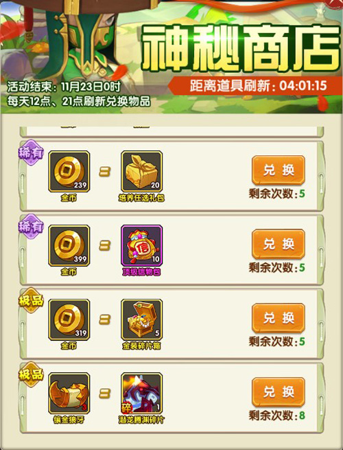 《全民主公2》公测点燃玩家冬日激情_游戏资讯-游民部落(gamecolg.com)
